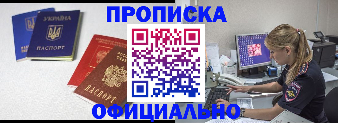 прописка иностранных граждан в Вилюйске