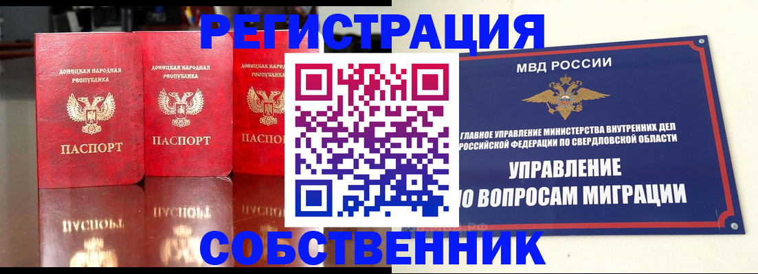 временная регистрация недорого в Вилюйске